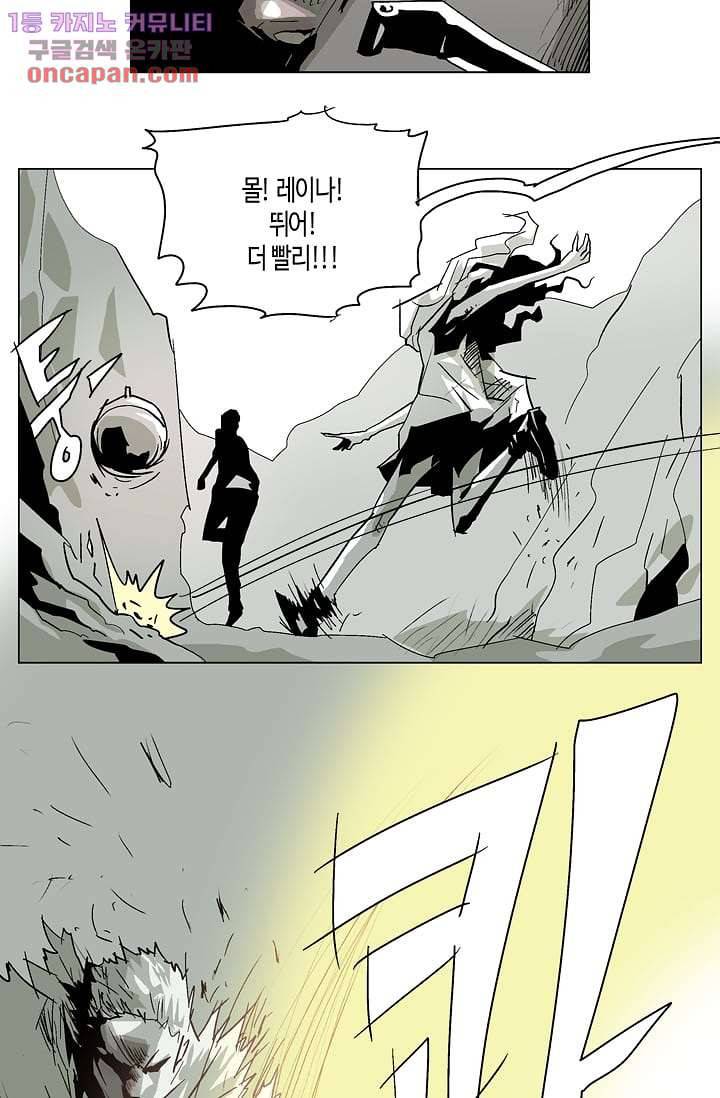 네크로맨서 22화 10