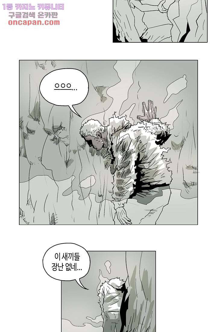 네크로맨서 22화 13