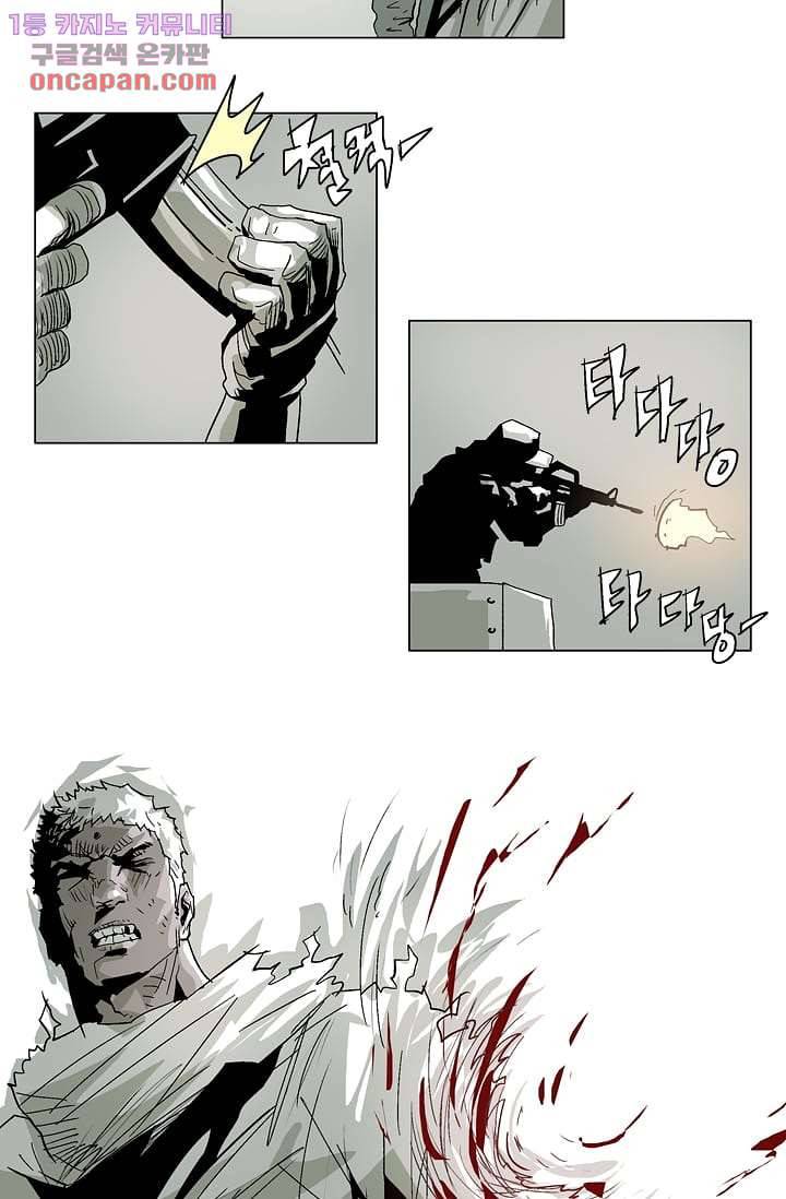 네크로맨서 22화 14