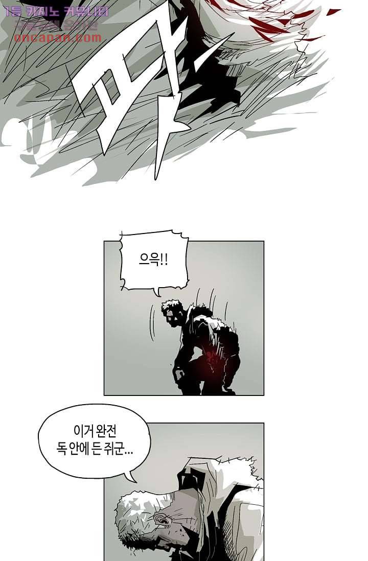 네크로맨서 22화 15