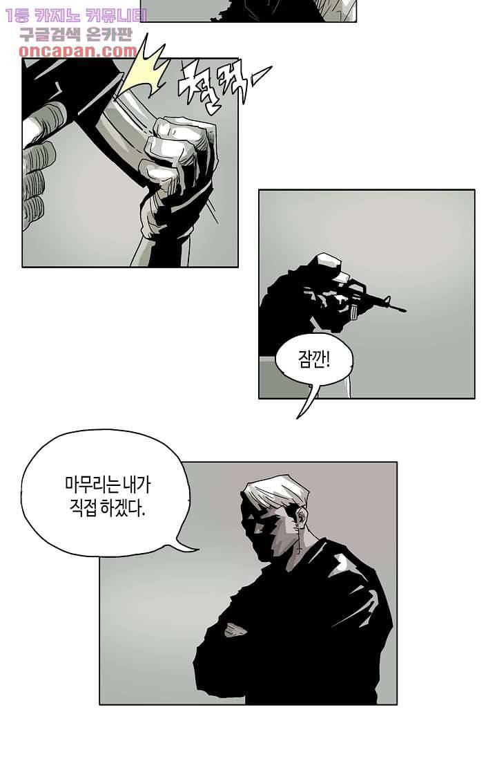 네크로맨서 22화 16