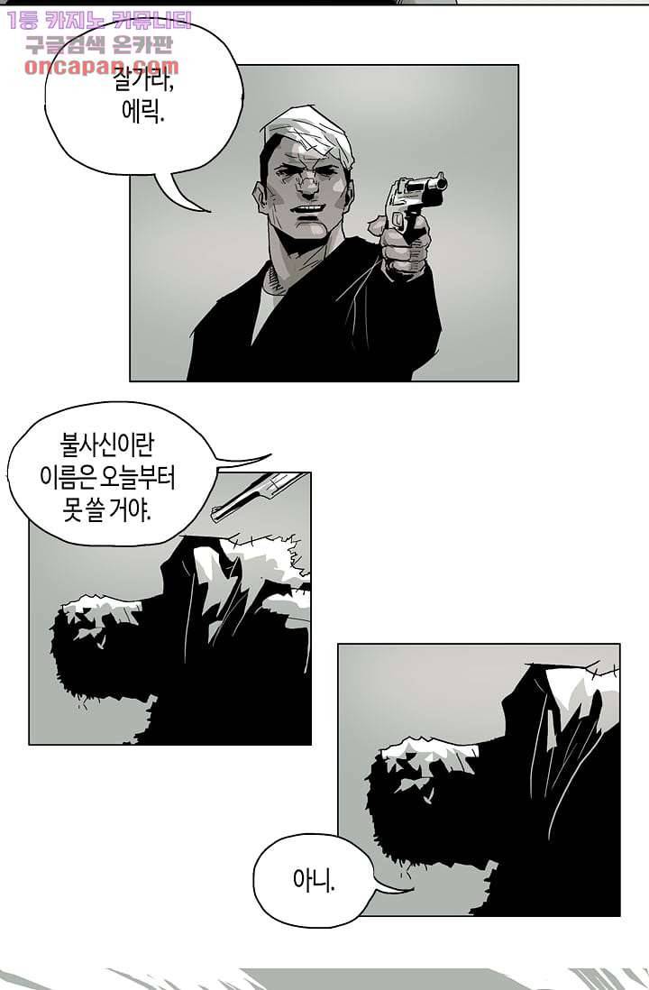네크로맨서 22화 20