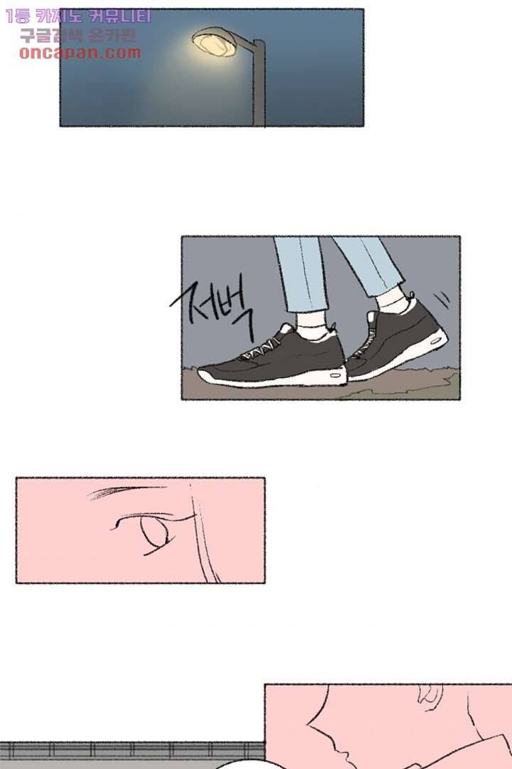 너에게 도달하는 방법 16화 5