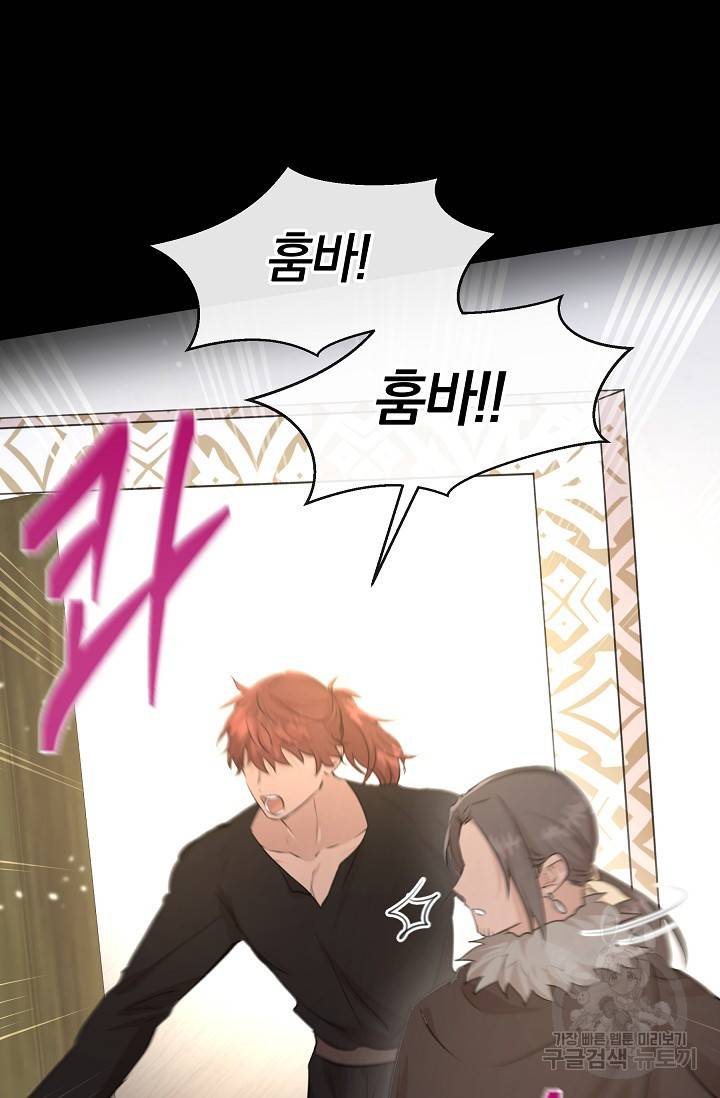 황금숲 53화 2