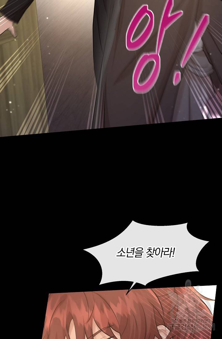 황금숲 53화 3