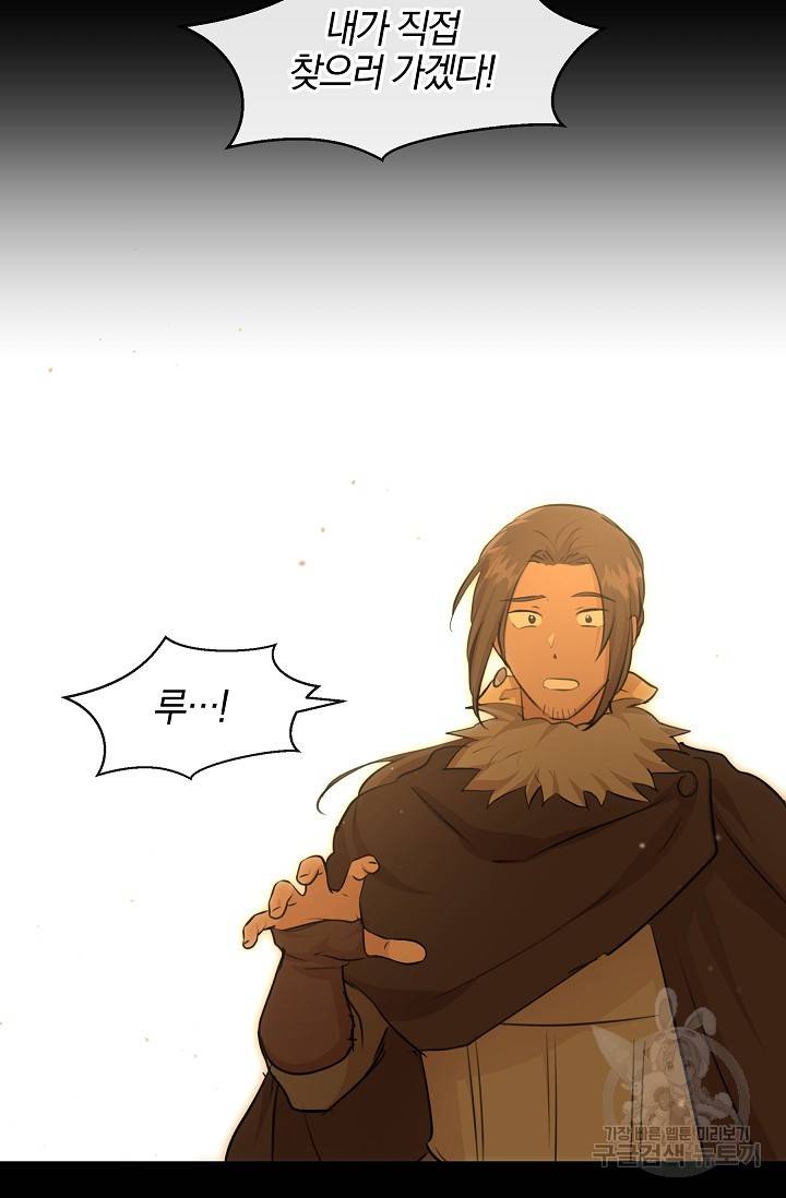 황금숲 53화 5