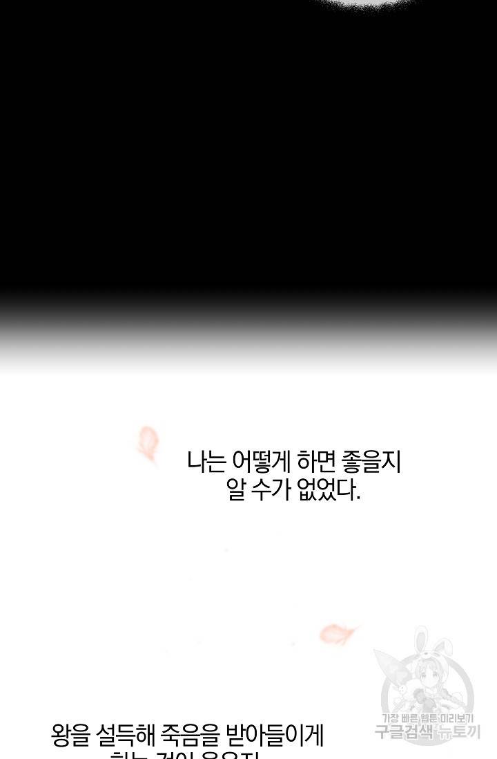 황금숲 53화 7