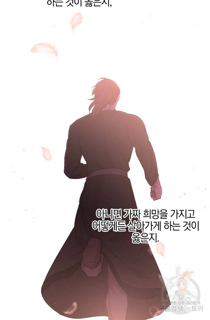 황금숲 53화 8