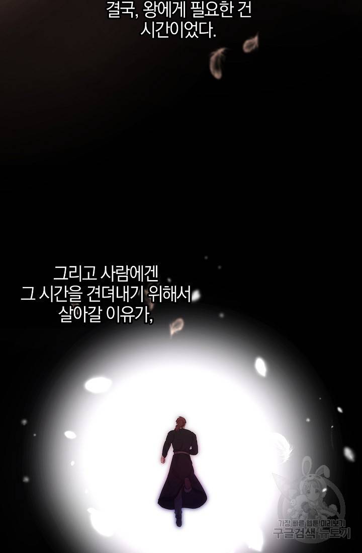 황금숲 53화 10