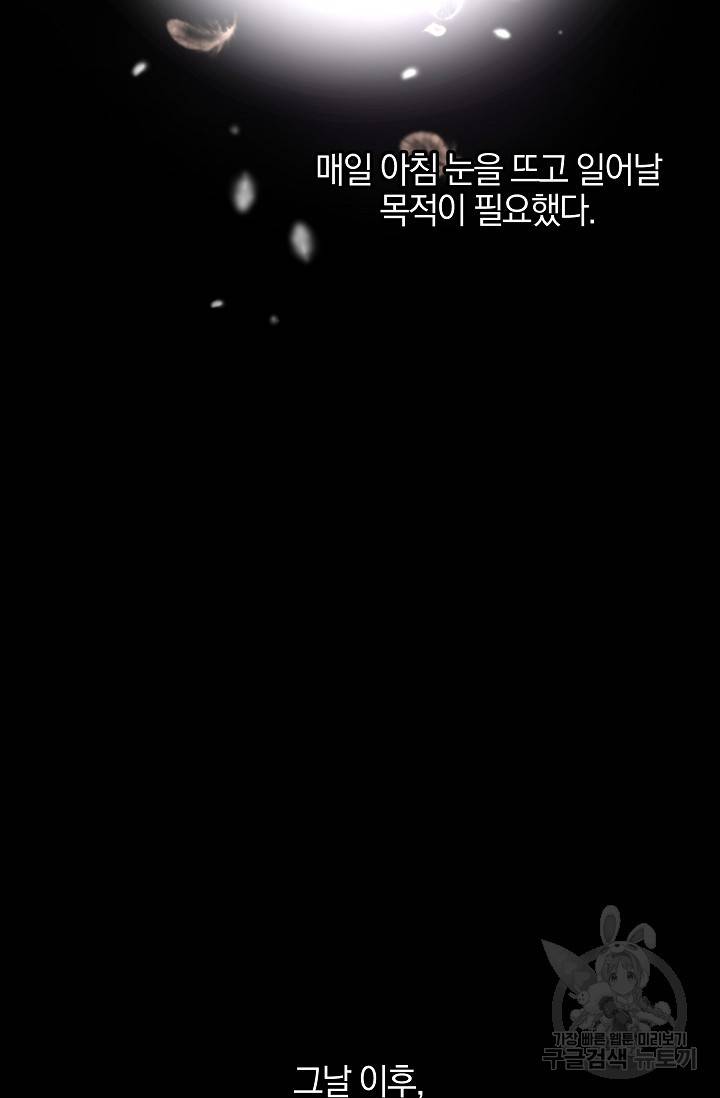 황금숲 53화 11