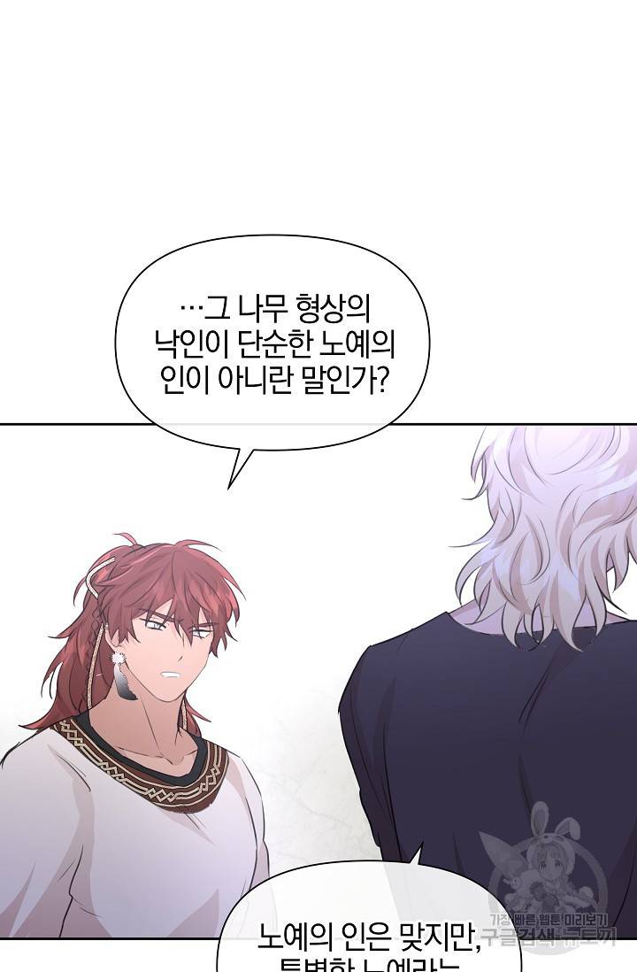 황금숲 53화 18