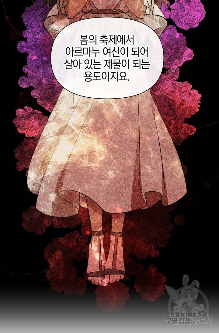 황금숲 53화 20