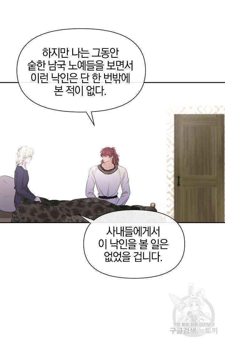 황금숲 53화 22