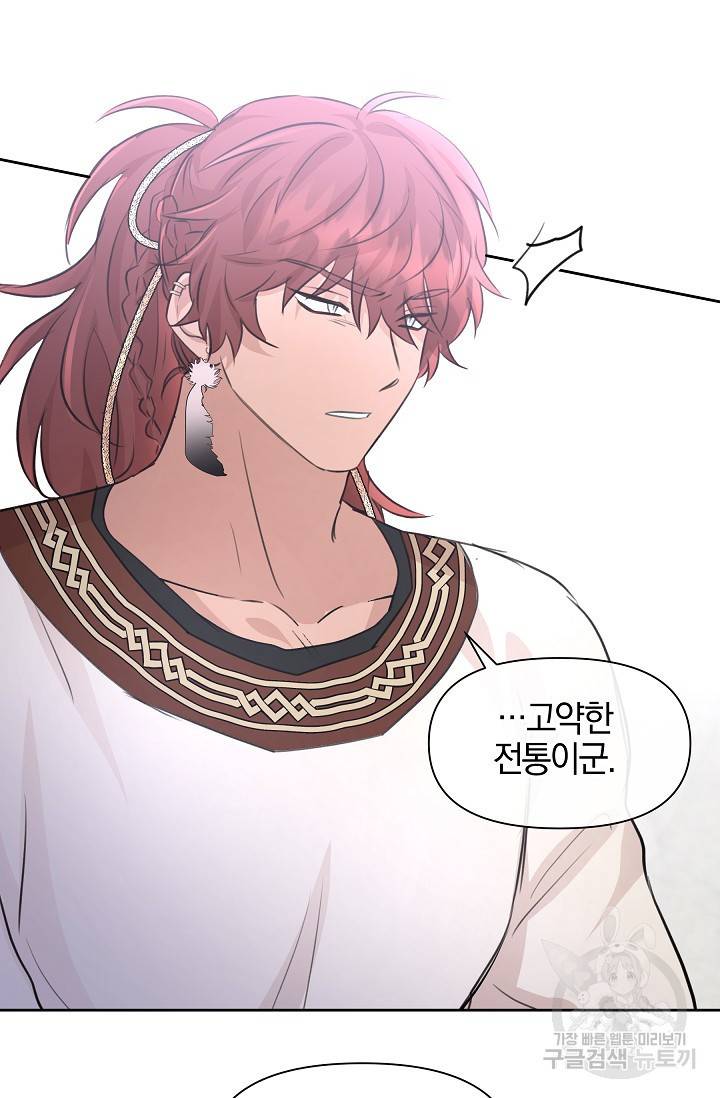 황금숲 53화 24