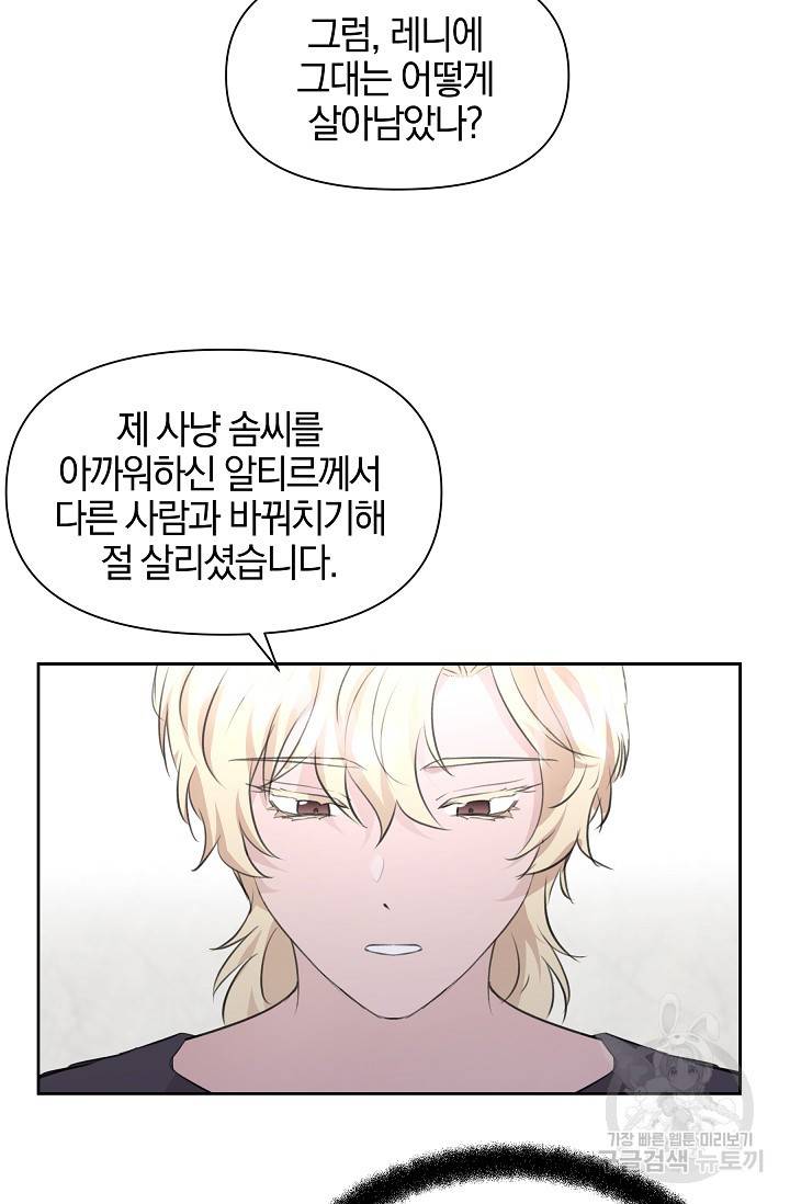 황금숲 53화 25