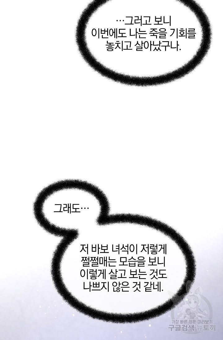 황금숲 53화 26