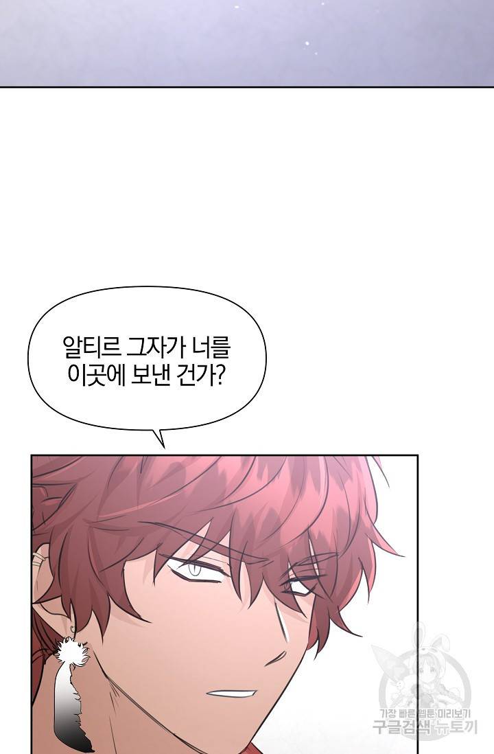 황금숲 53화 27