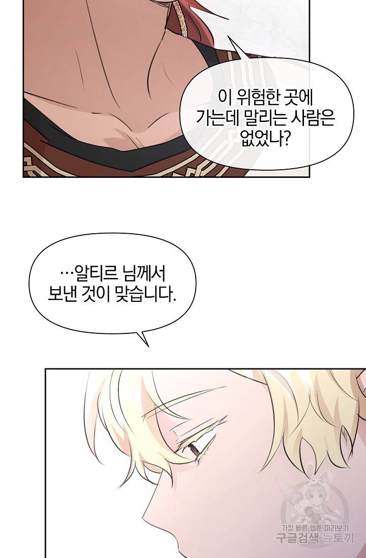 황금숲 53화 28