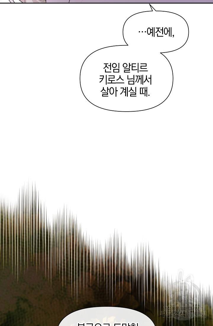 황금숲 53화 32