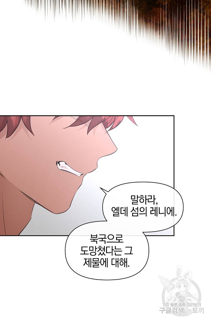 황금숲 53화 34