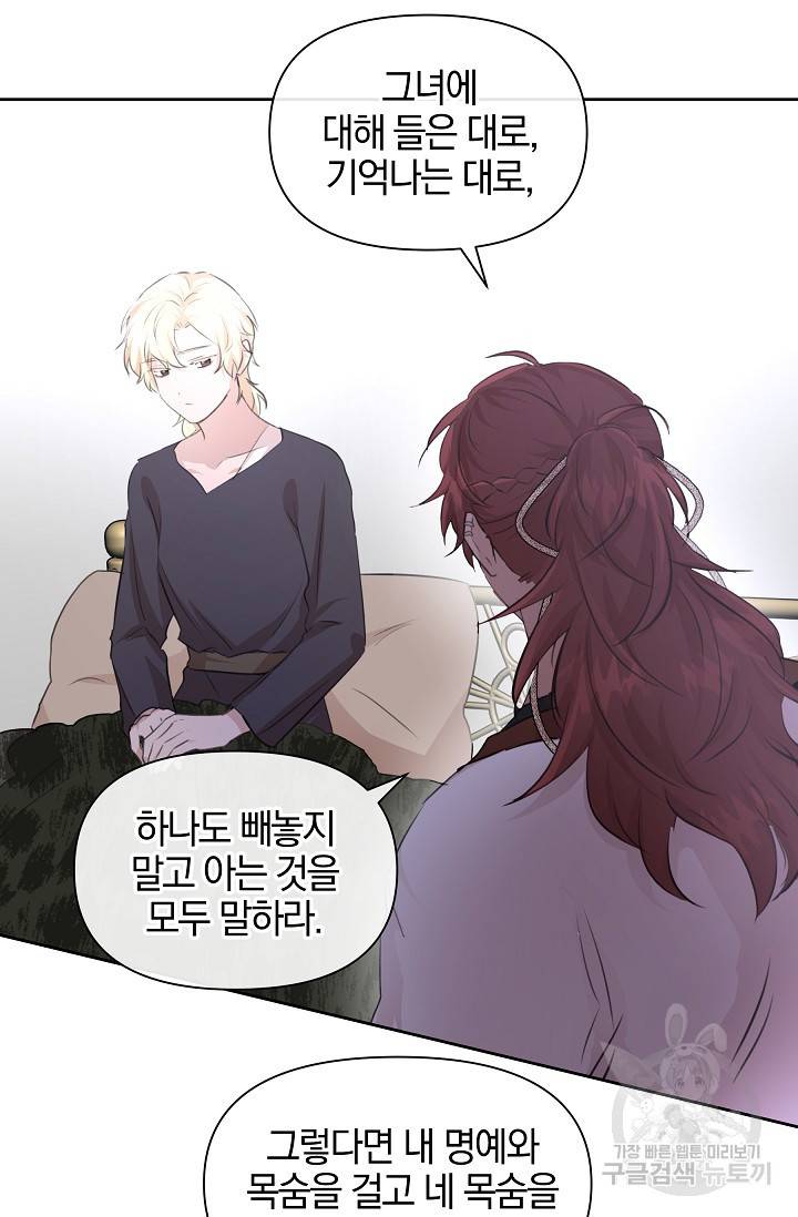 황금숲 53화 35