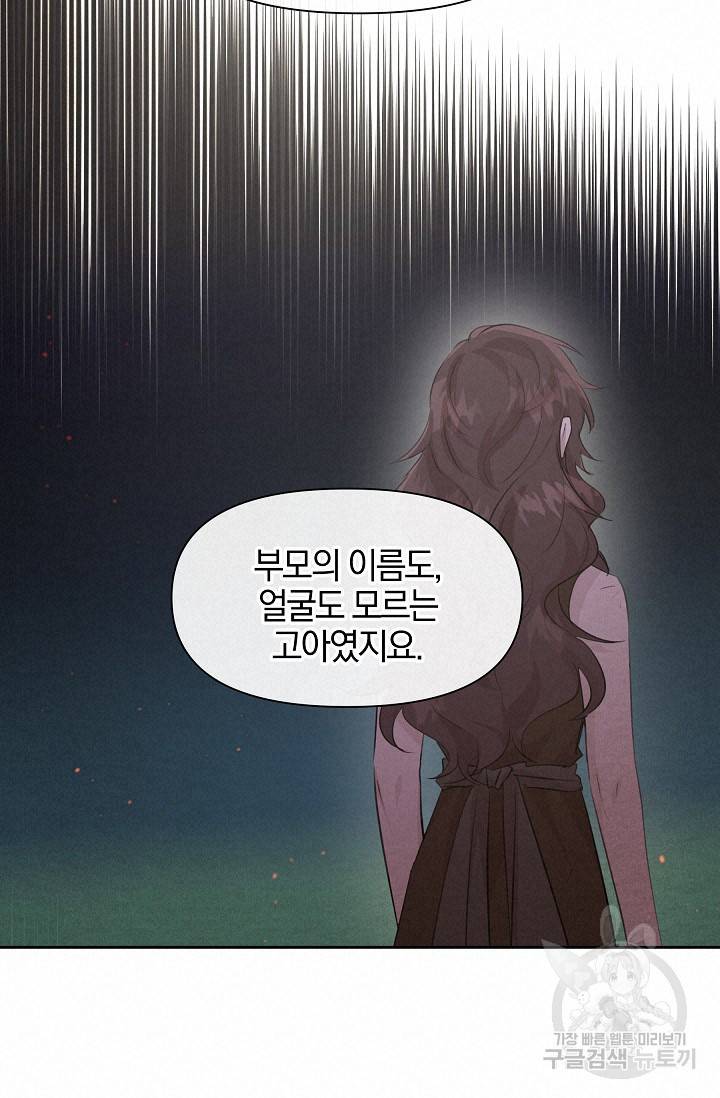 황금숲 53화 38