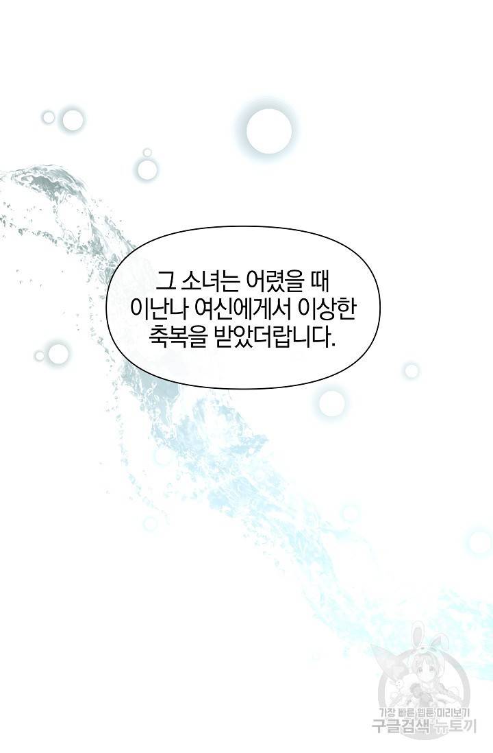 황금숲 53화 39