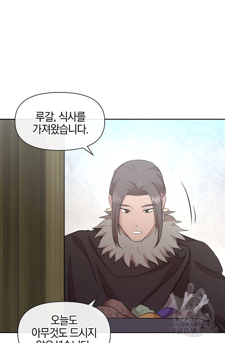 황금숲 53화 42