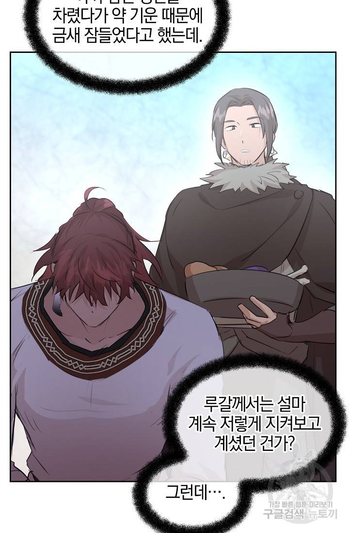 황금숲 53화 45