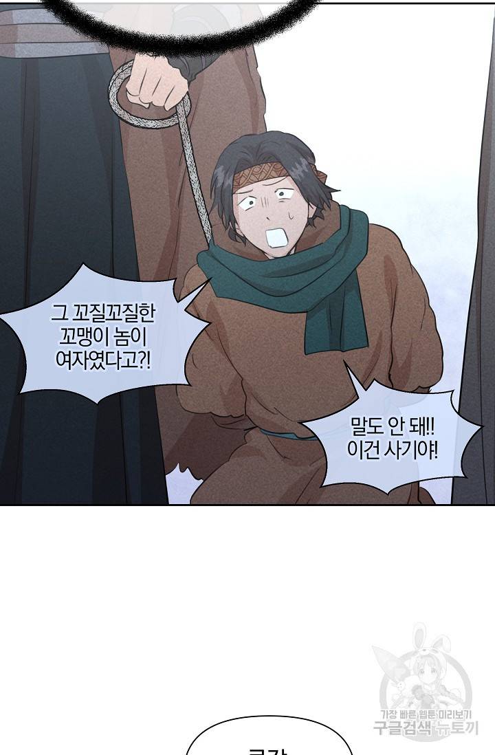 황금숲 53화 50
