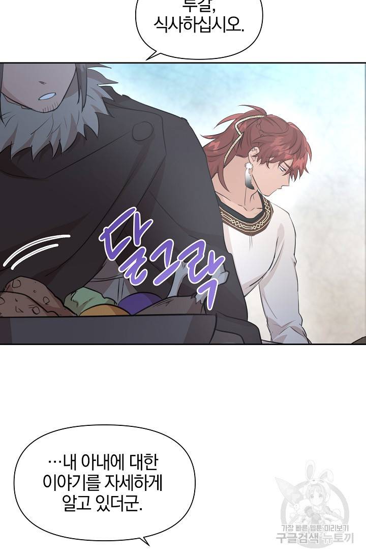황금숲 53화 51
