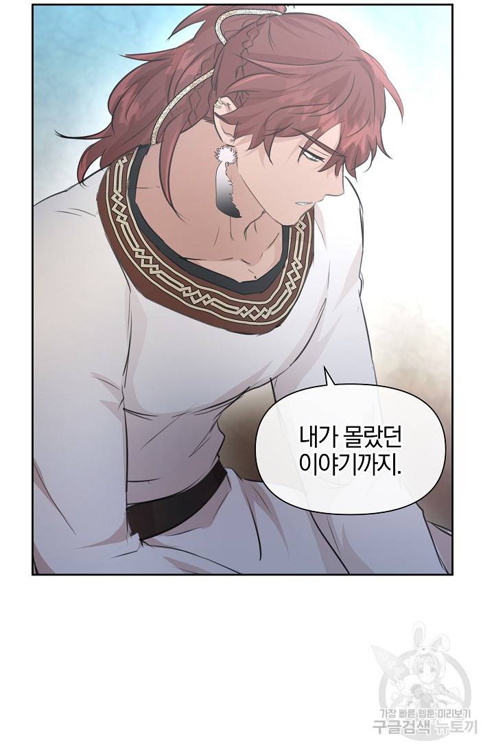 황금숲 53화 52