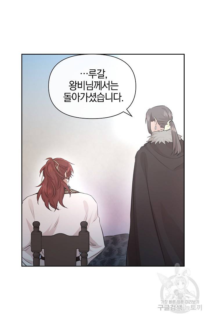 황금숲 53화 55