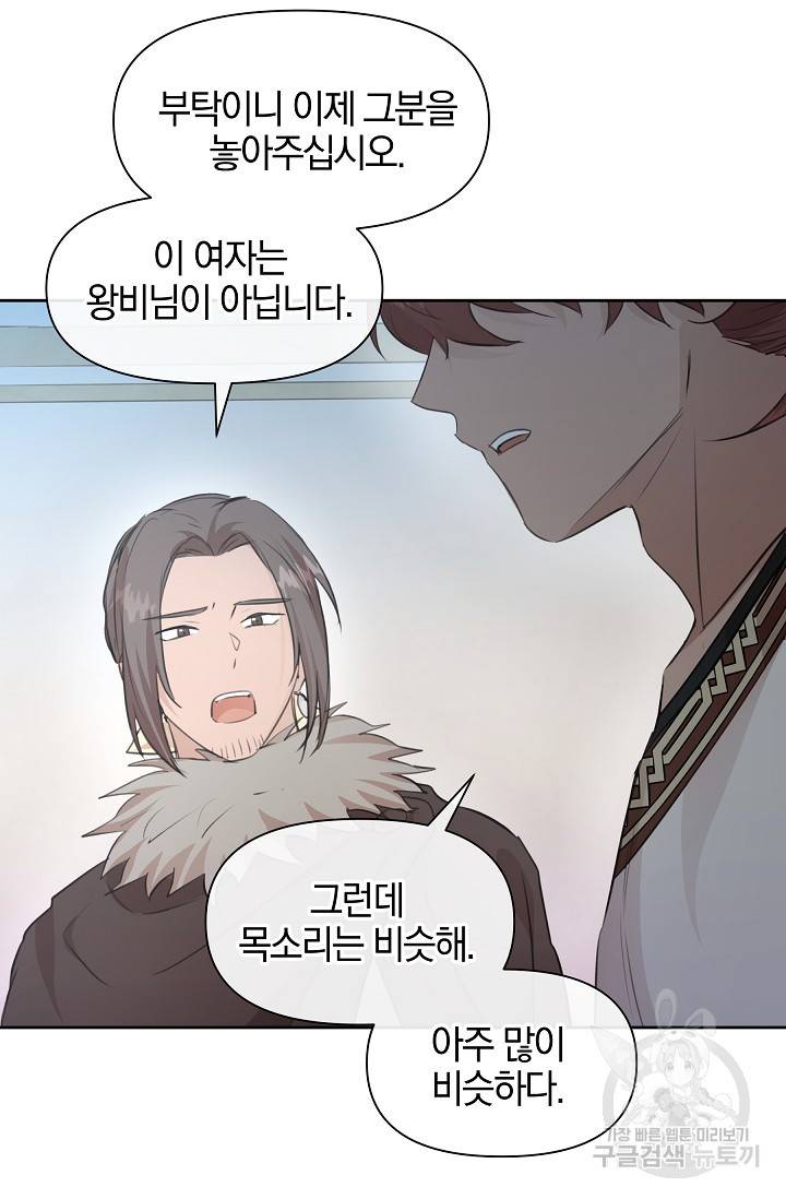 황금숲 53화 56
