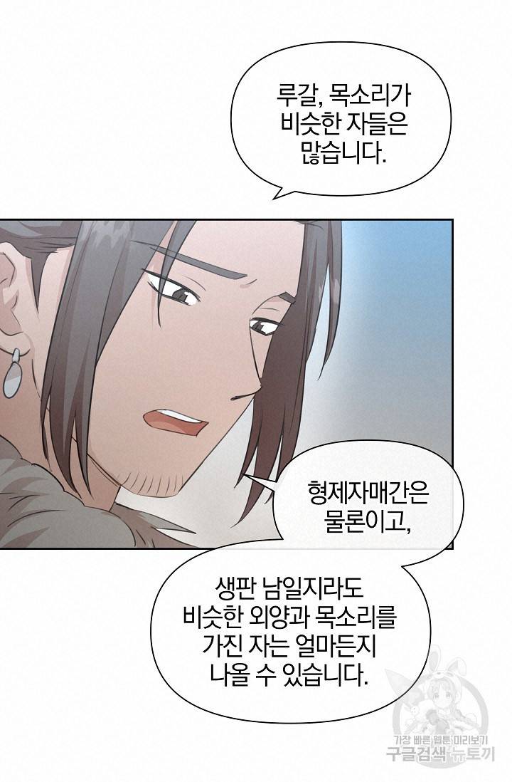 황금숲 53화 57