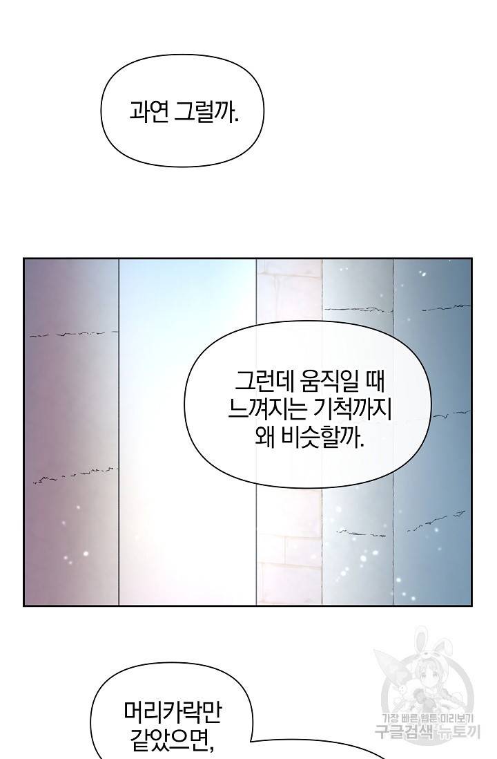 황금숲 53화 58