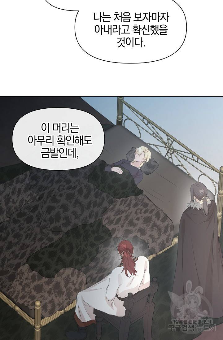 황금숲 53화 59