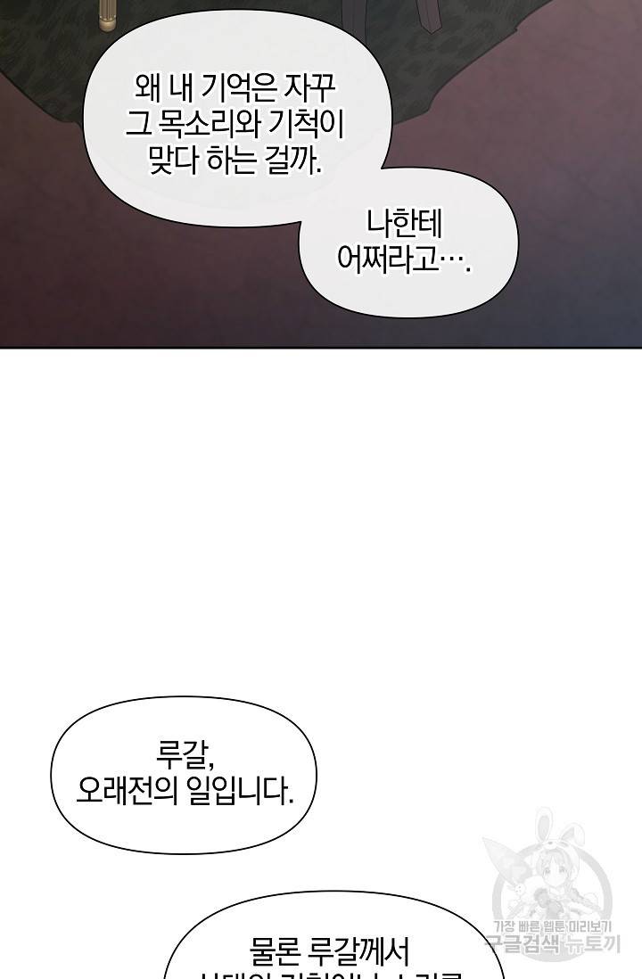황금숲 53화 60