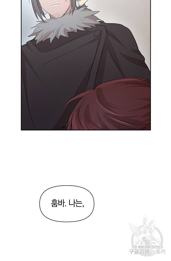황금숲 53화 62