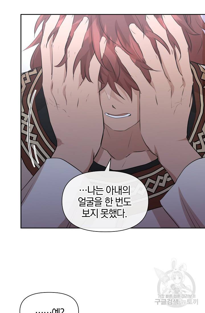 황금숲 53화 63