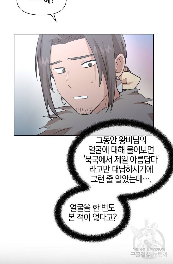 황금숲 53화 64