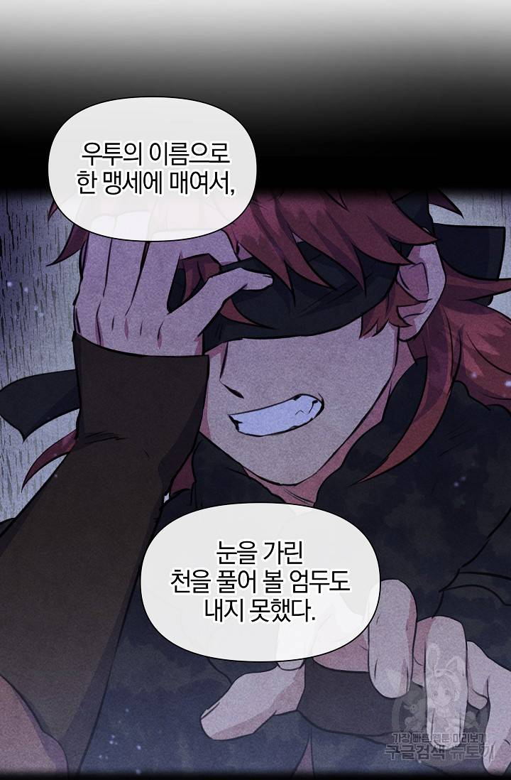 황금숲 53화 65