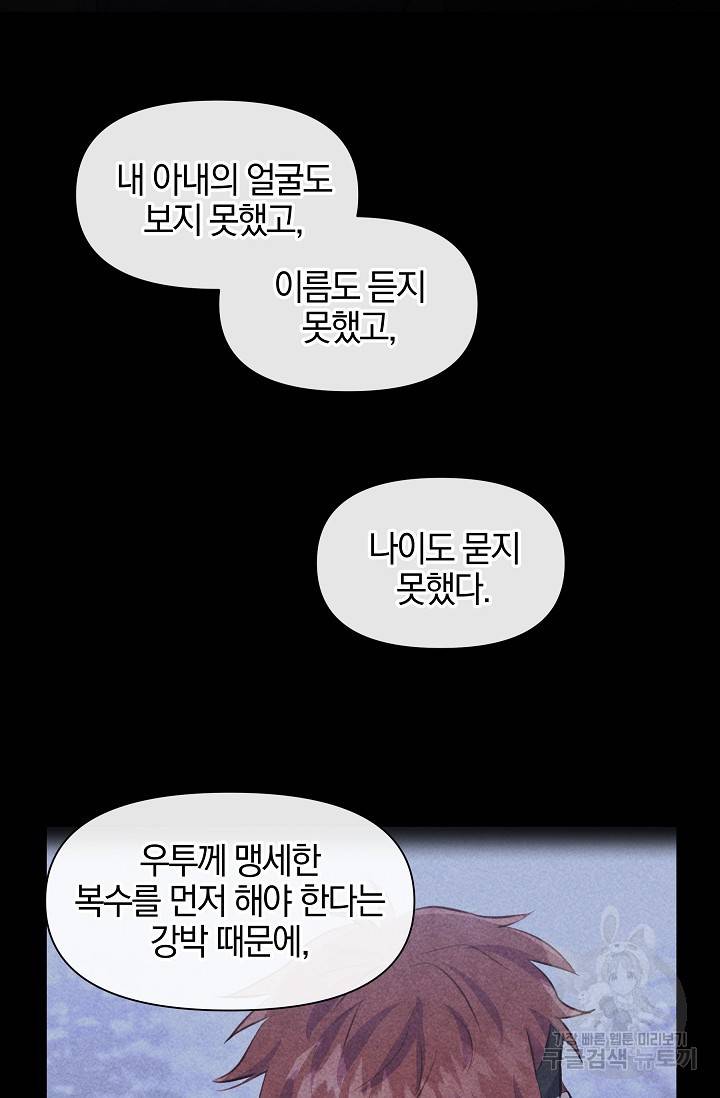 황금숲 53화 66