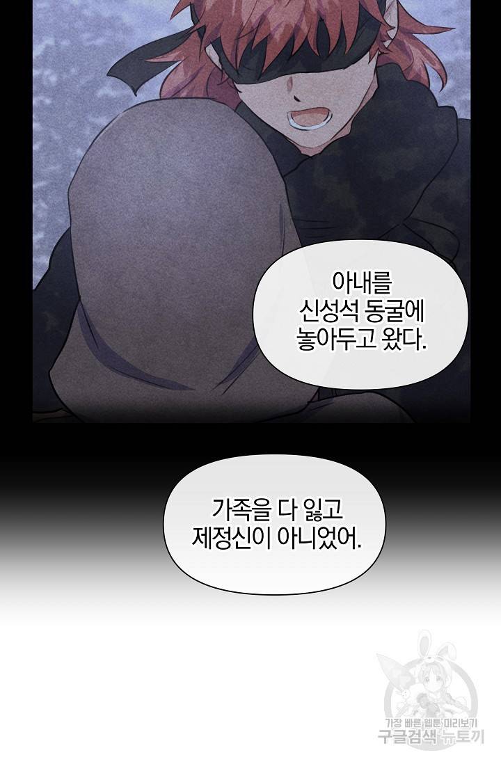 황금숲 53화 67