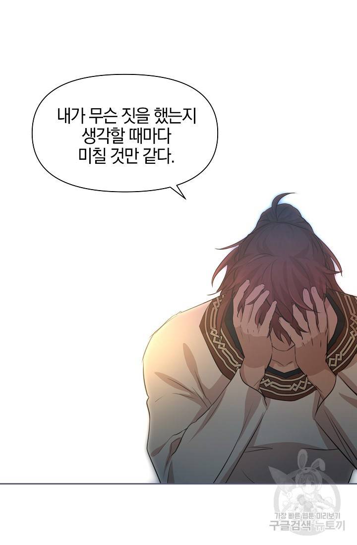 황금숲 53화 68