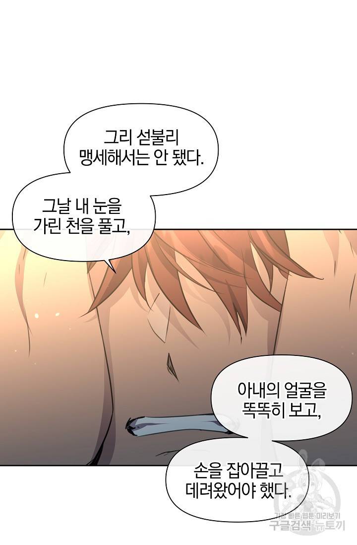 황금숲 53화 69