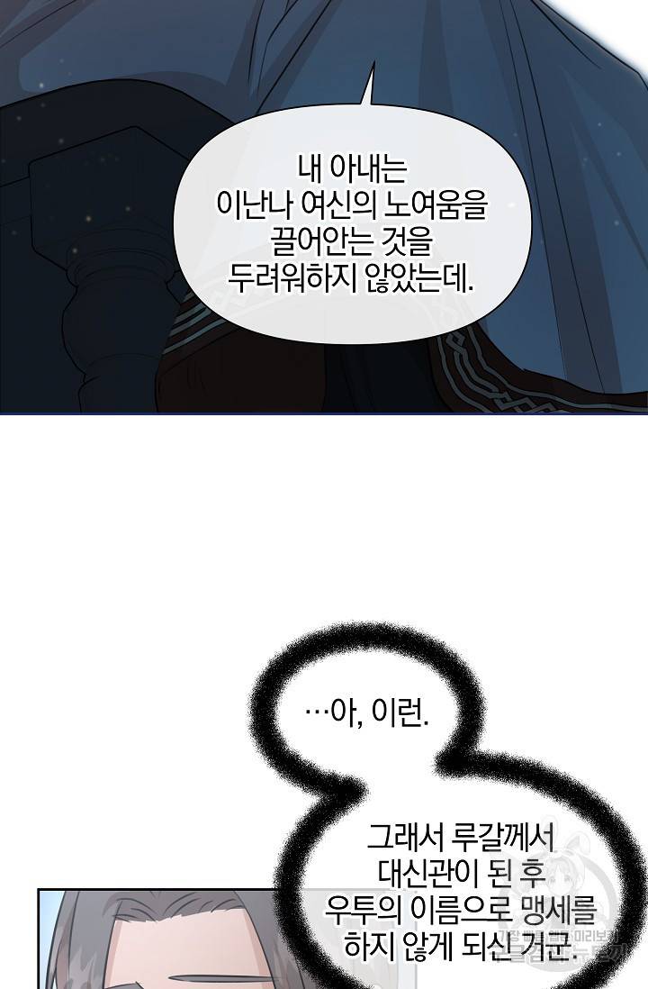 황금숲 53화 71