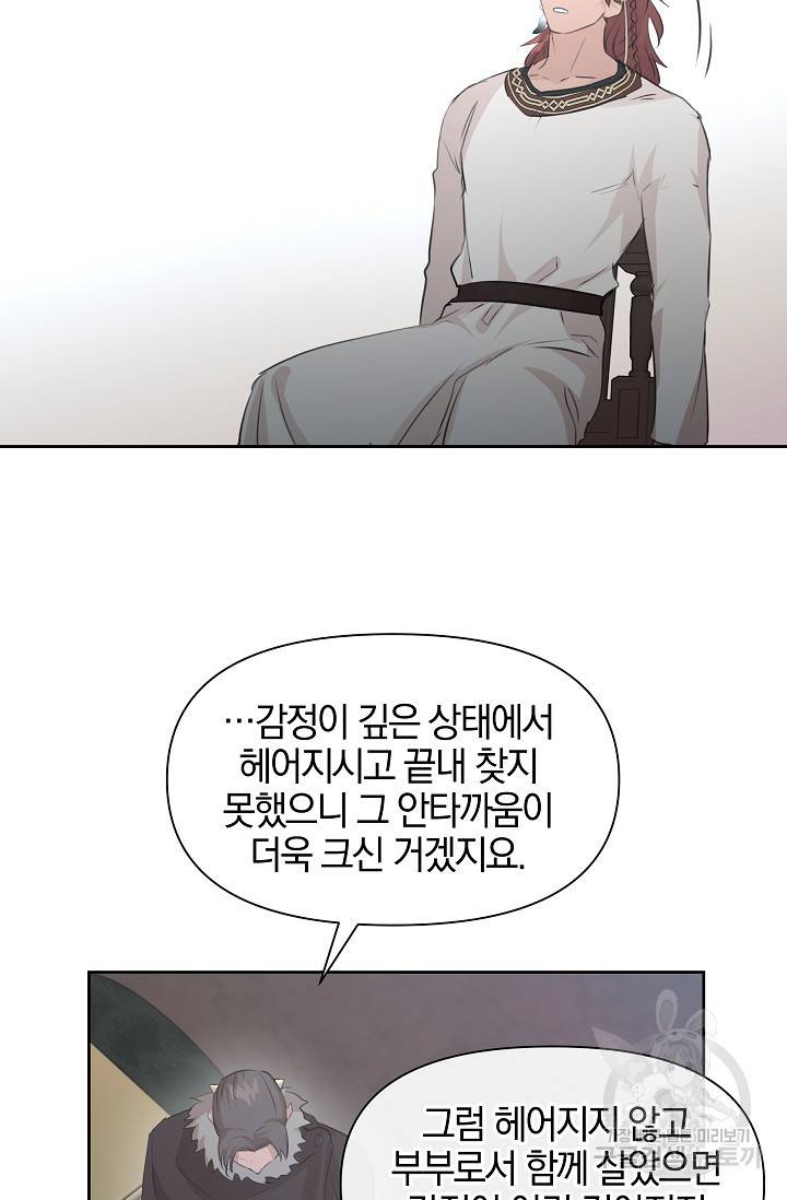 황금숲 53화 74