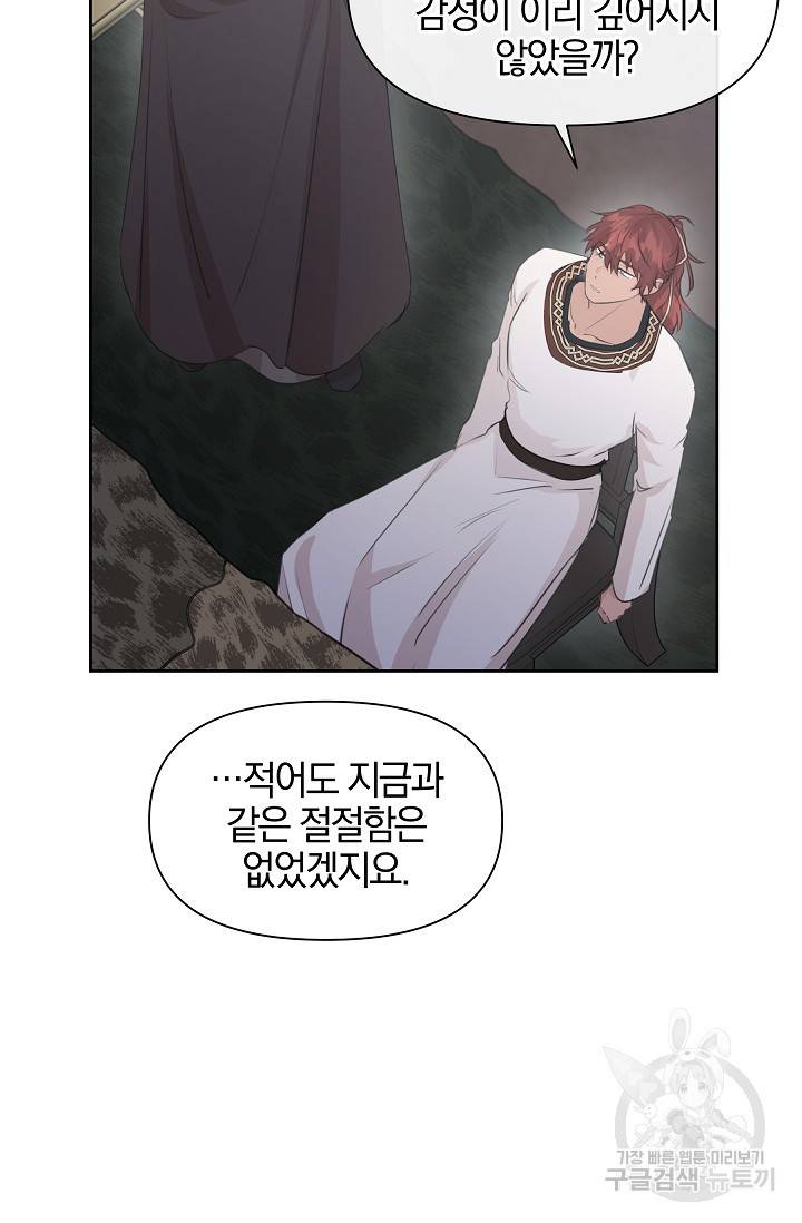 황금숲 53화 75