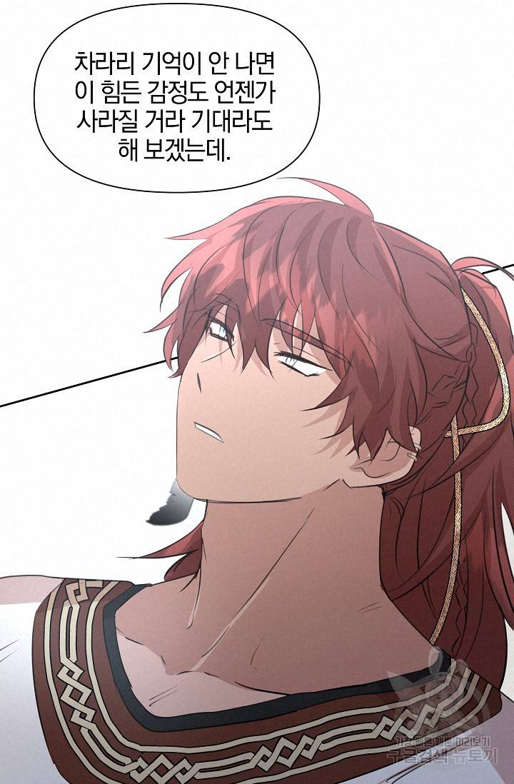 황금숲 53화 76